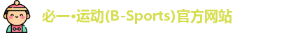 bsports必一运动